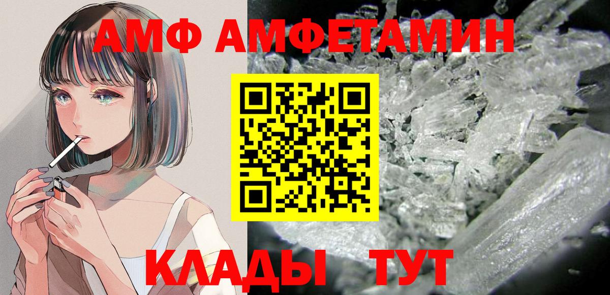 Гуково  АМФ  Вход с VPN  Амфетамин VHQ 