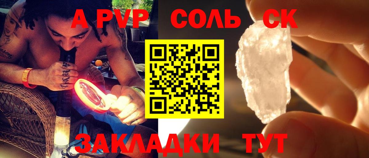 Alpha-PVP VHQ Гуково