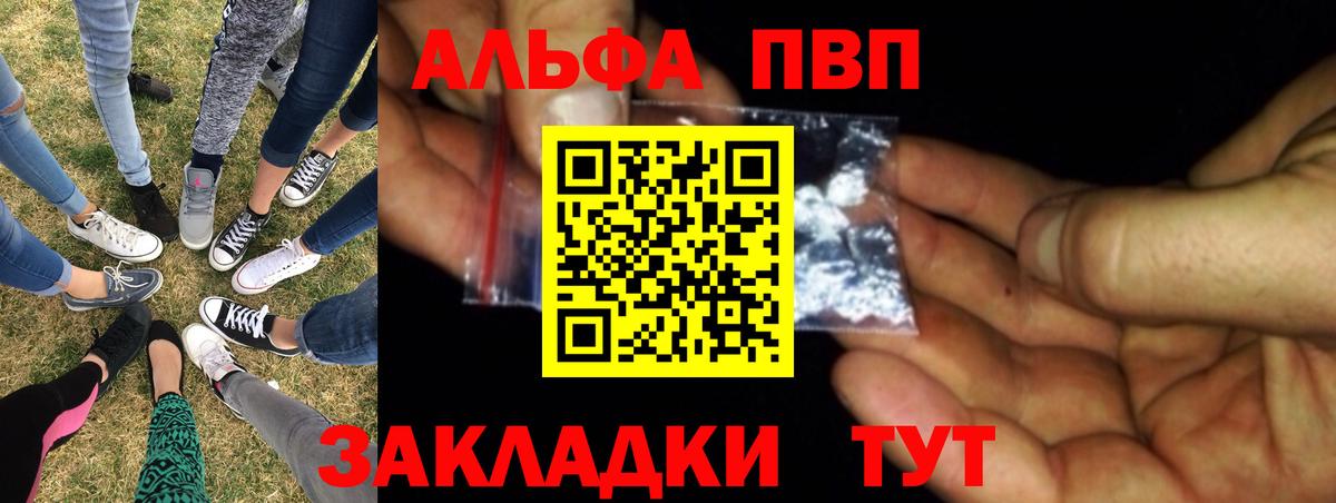 Alfa_PVP Соль  APVP мука  купить   Гуково 