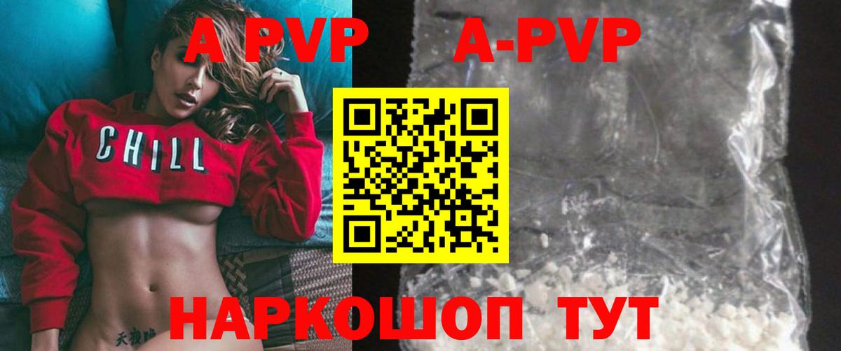 Гуково  APVP кристаллы  Вход с VPN  Alpha PVP СК КРИС  A PVP СК 