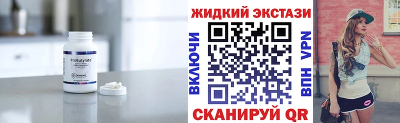 Бутират 1.4BDO  купить  сайты  Гуково 