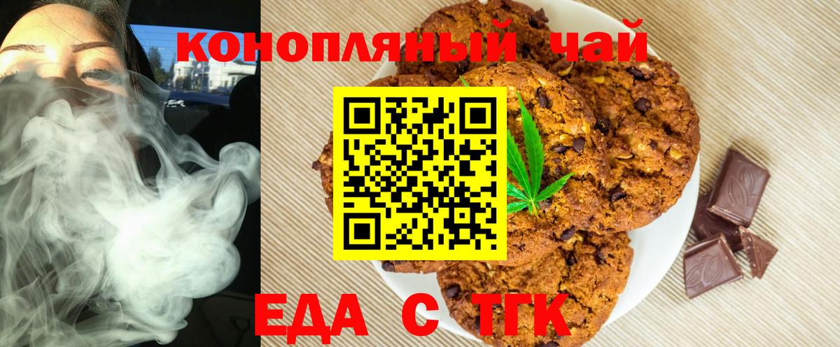 Cannafood конопля  Гуково 