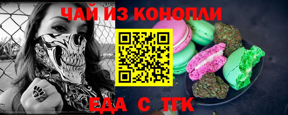 Cannafood марихуана  Вход с VPN  Гуково 