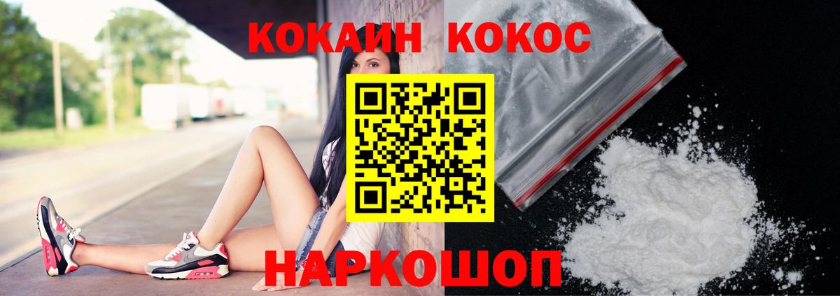 COCAIN 99%  Гуково  Кокаин  Кокаин FishScale 