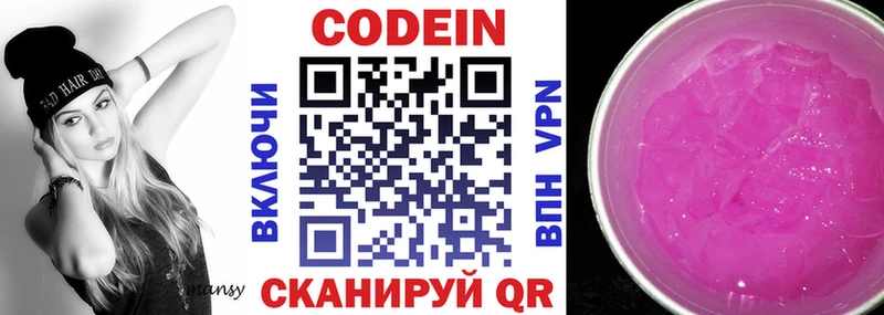 купить наркоту  Гуково  Кодеиновый сироп Lean напиток Lean (лин) 