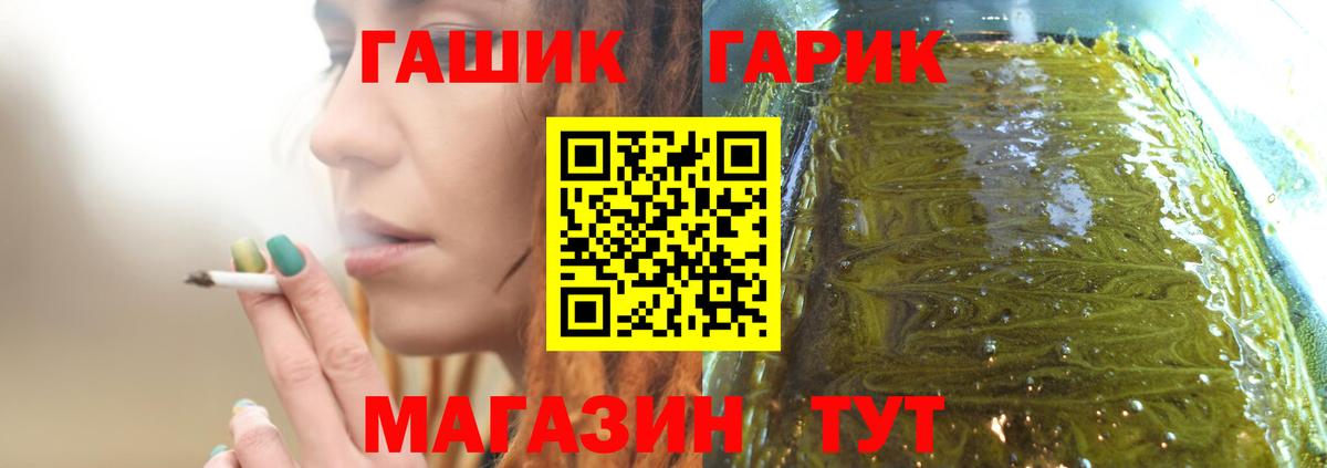 ГАШИШ хэш  купить закладку  Гуково  ГАШ Изолятор 