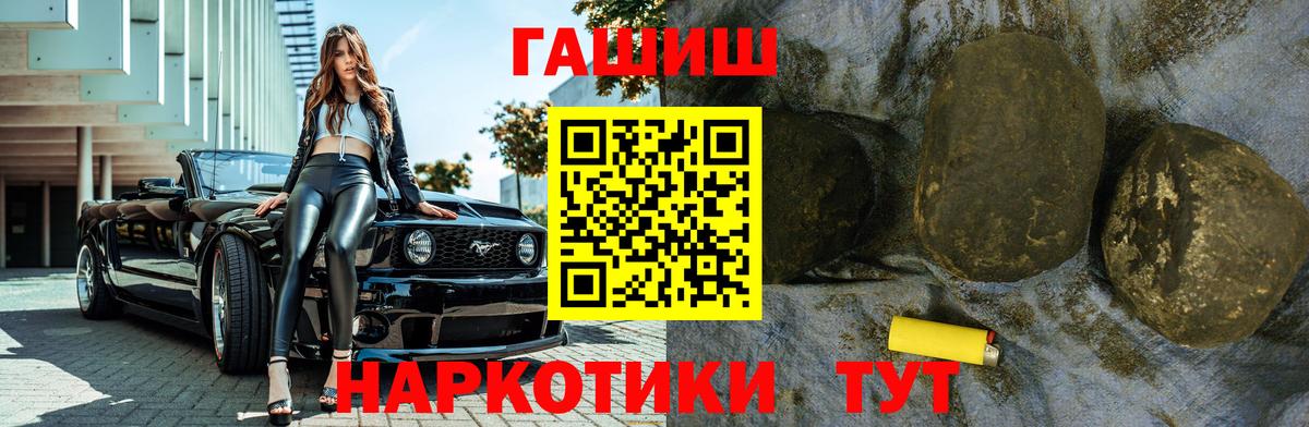 ГАШ 40% ТГК  Вход с VPN  Гуково  ГАШ гашик 