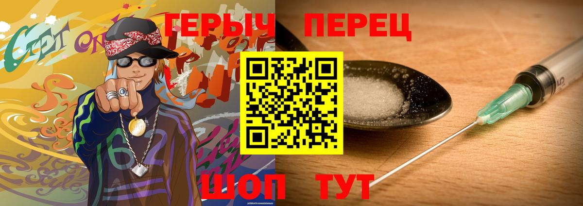 Гуково  Героин Heroin  ГЕРОИН  Вход с VPN 