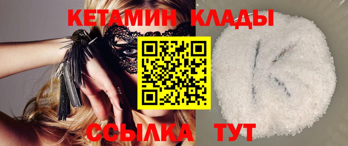 Кетамин VHQ Гуково