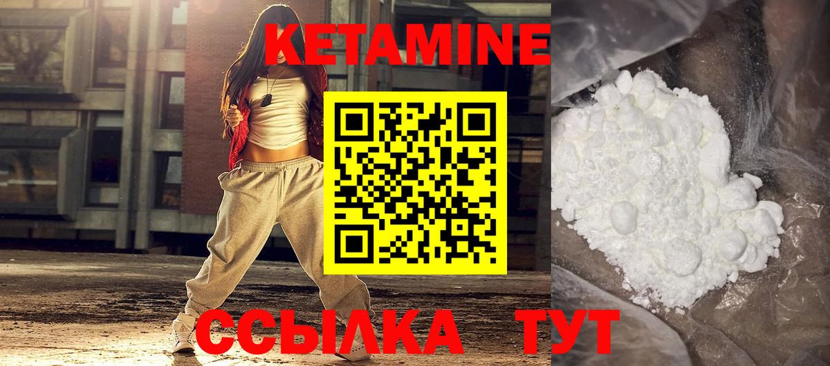 Кетамин VHQ  КЕТАМИН ketamine  Гуково 
