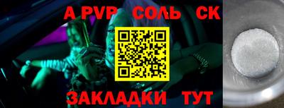 а пвп мука Беслан