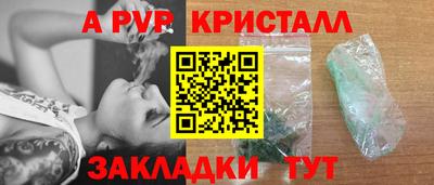 а пвп мука Беслан