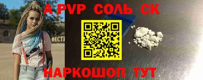 соль курить ск Бийск