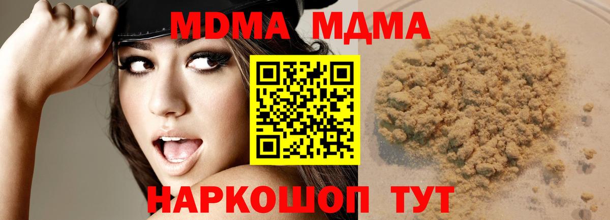 MDMA VHQ  MDMA молли  МДМА  Гуково 