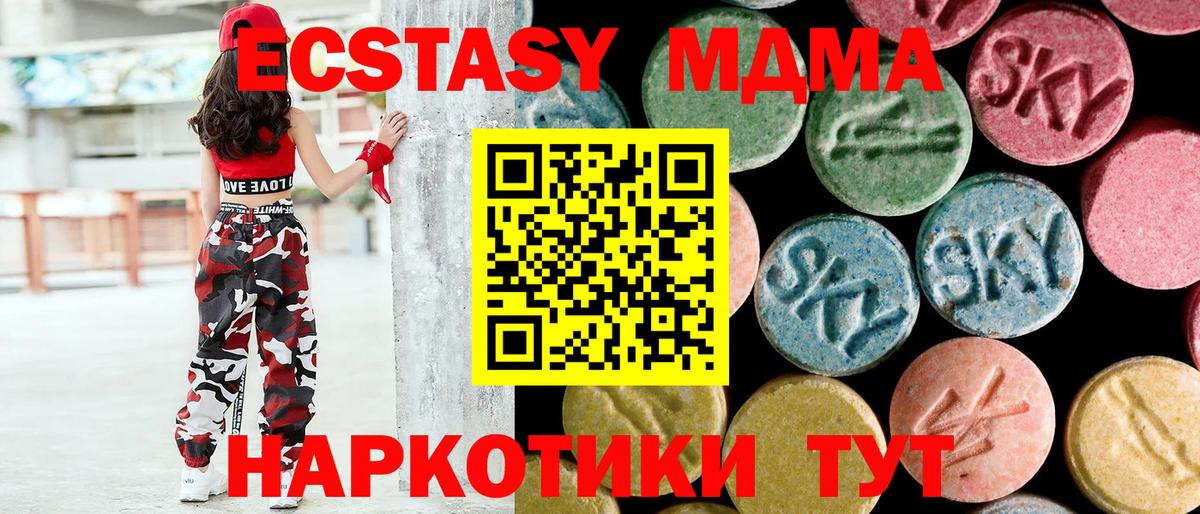 МДМА  MDMA кристаллы  Вход с VPN  Гуково 