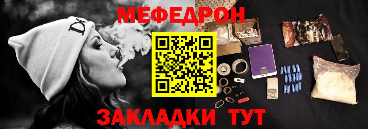 Меф мяу мяу  МЯУ-МЯУ  Гуково 