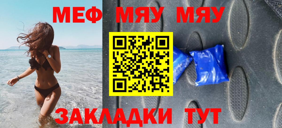 Мефедрон Гуково