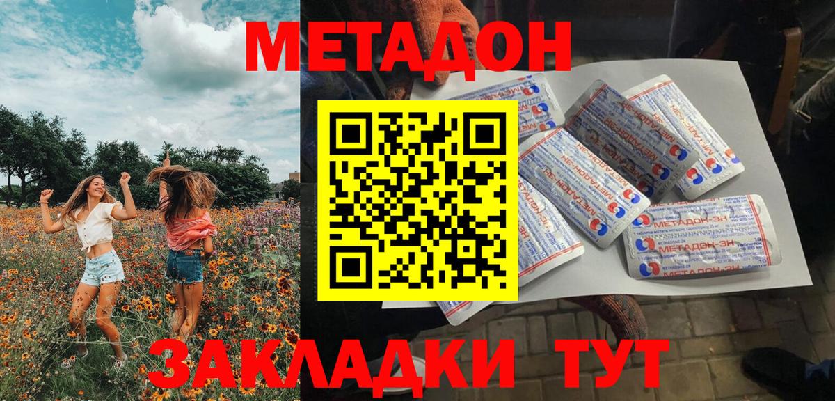 МЕГА вход  Гуково  Метадон мёд 