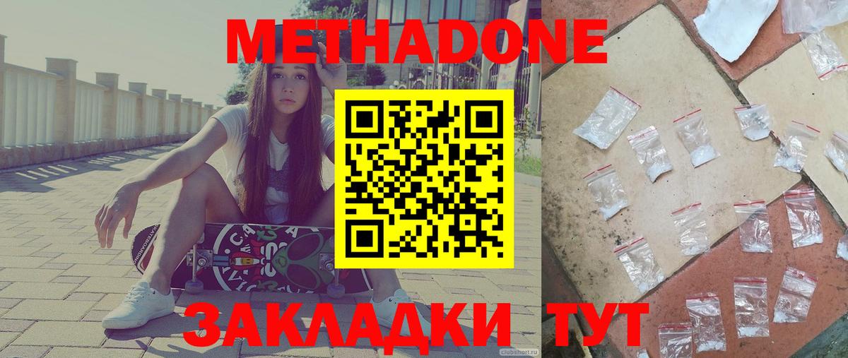 Метадон мёд  Вход с VPN  МЕТАДОН мёд  Гуково 