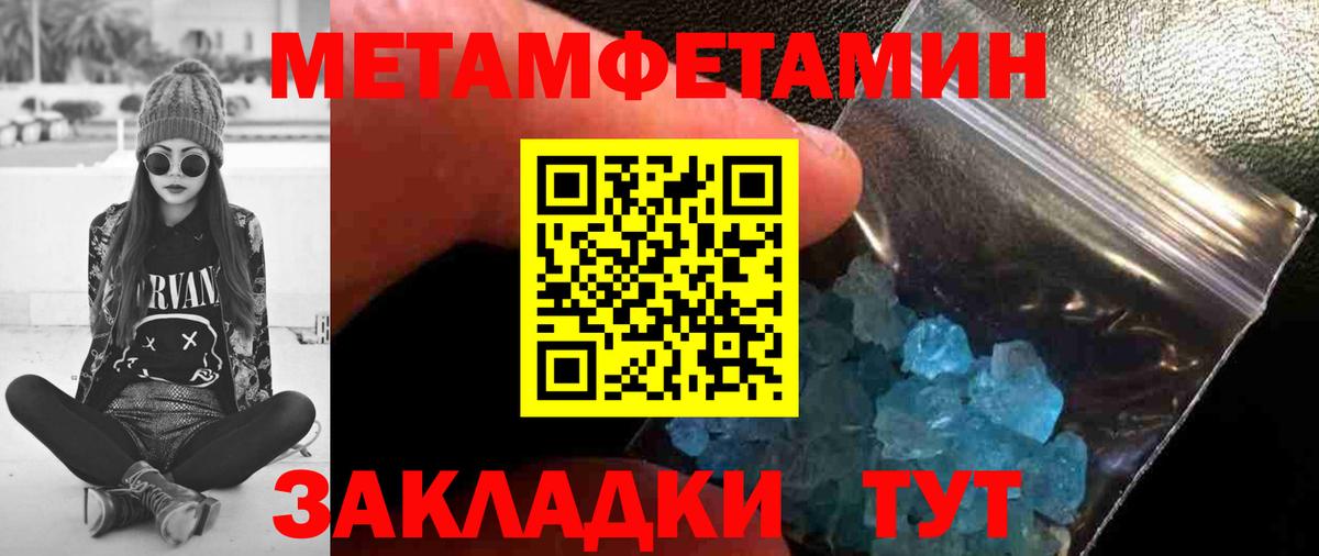 Гуково  МЕТАМФЕТАМИН Methamphetamine  Вход с VPN 