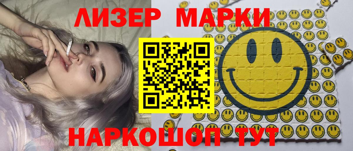 Марки NBOMe 1,8мг  Наркотические марки  Гуково  Марки NBOMe 1,8мг 