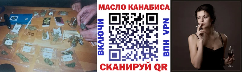 ТГК жижа  даркнет сайт  Гуково 