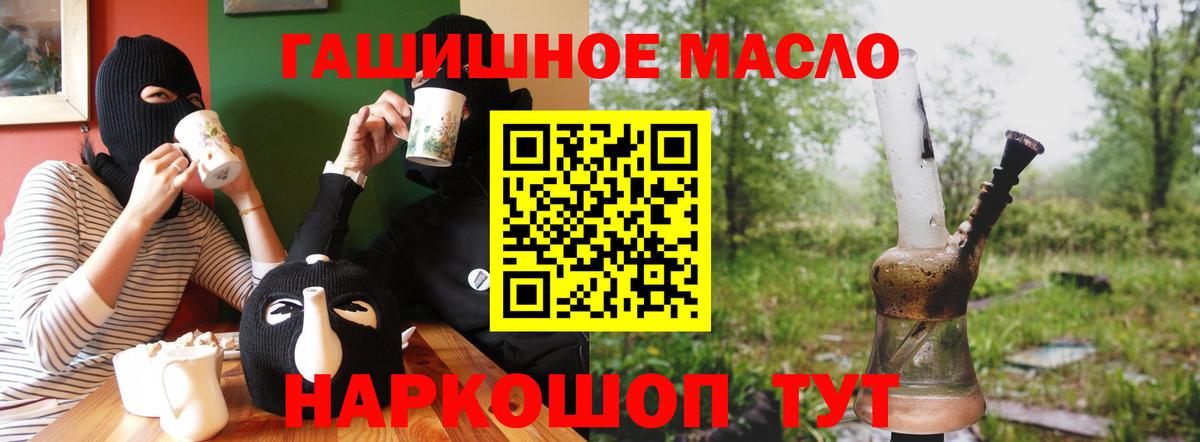 ТГК концентрат  Вход с VPN  Гуково 