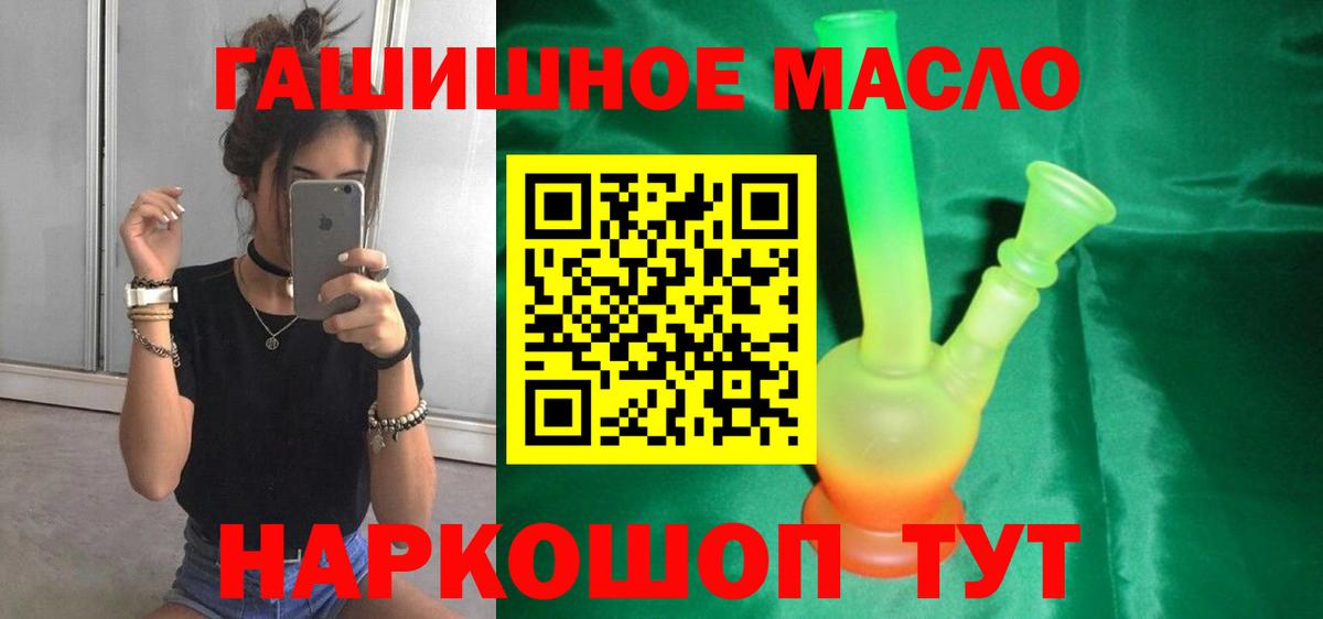 кракен маркетплейс  Гуково  Дистиллят ТГК THC oil 